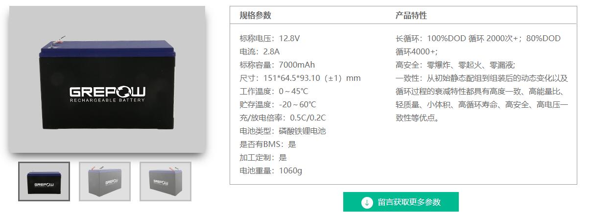 格瑞普鉛酸可替代電池