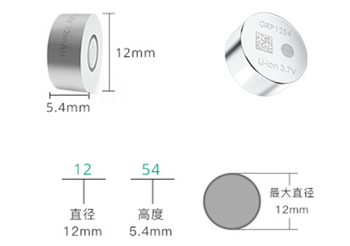 1254紐扣電池