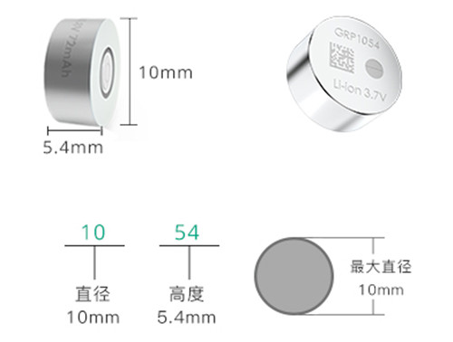 1054紐扣電池