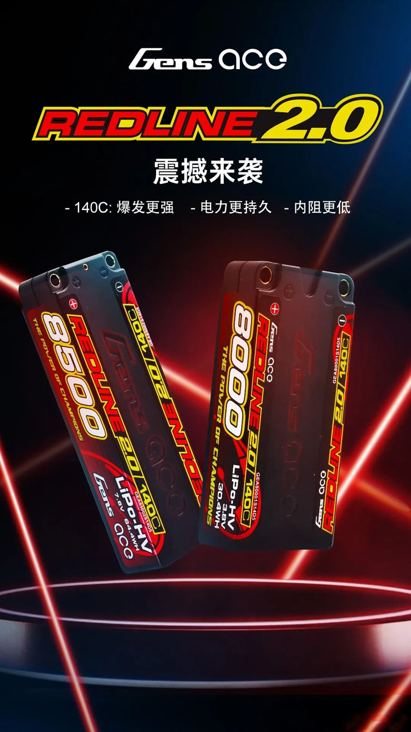 Redline2.0電池